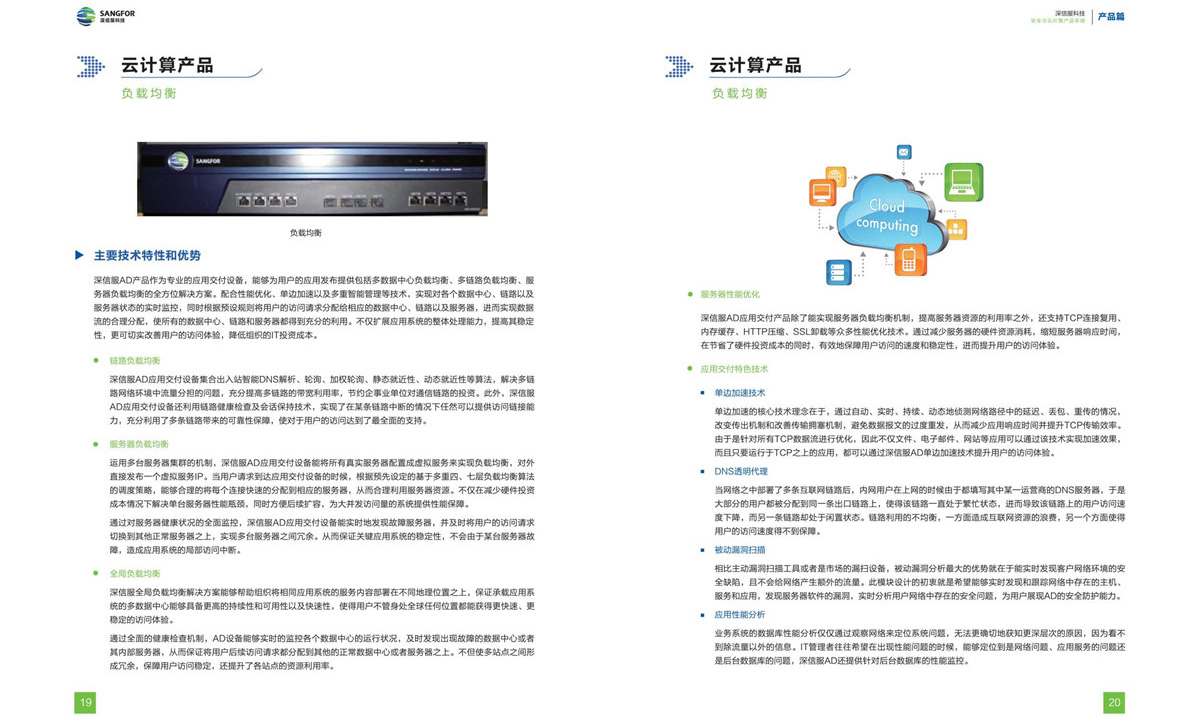 产品介绍(图10)